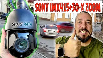 Wifi 8mp Sony IMX415+30-X оптический зум. Дальнобойная камера со SMART XATA