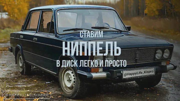 Как поставить ниппель в диски легко и просто | Лайфхак по установке соска