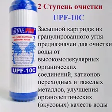 AquaPro Комплект картриджей AquaPro Осмо Улучшенный 1-3 ступени ЭФГ63/250-5,UPF10C,APC10 картридж для воды