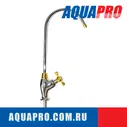 Кран AquaPro FC-HS