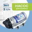 Бустерный насос Aquapro PM6690 (Высокопоточный 36В насос)