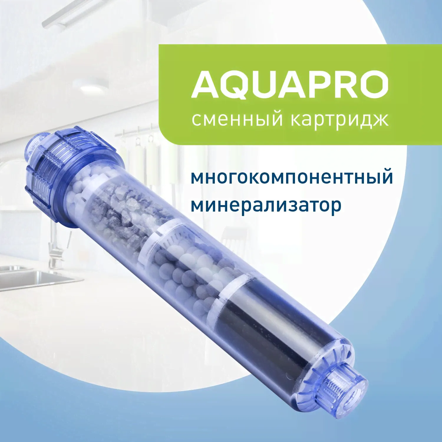 Минерализатор многокомпонентный AquaPro AIM-2E-ALKA-0