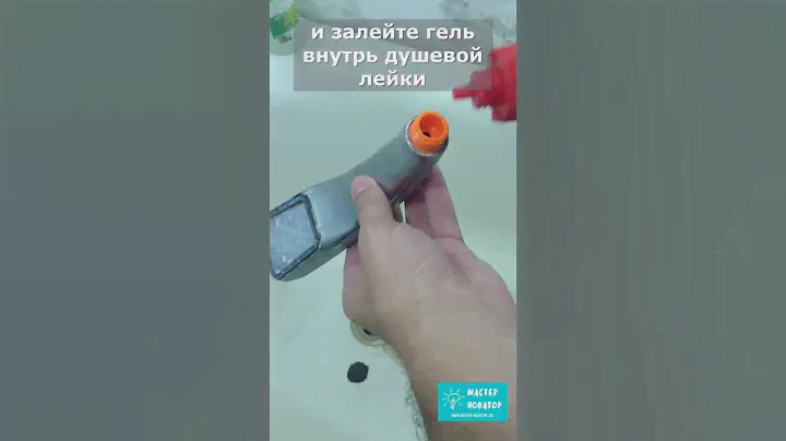 Как просто и быстро очистить внутреннюю часть душевой лейки