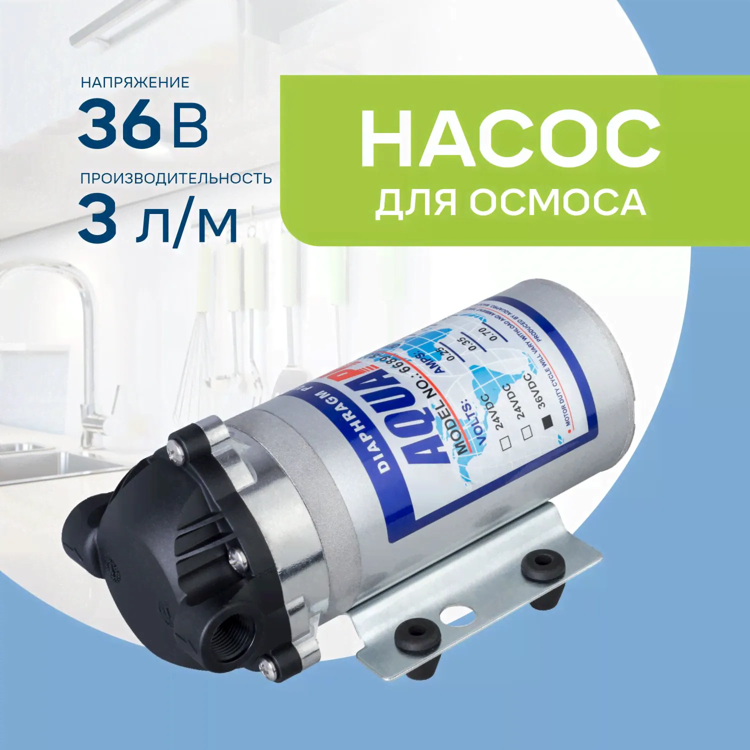 Бустерный насос Aquapro PM6690 (Высокопоточный 36В насос)-0